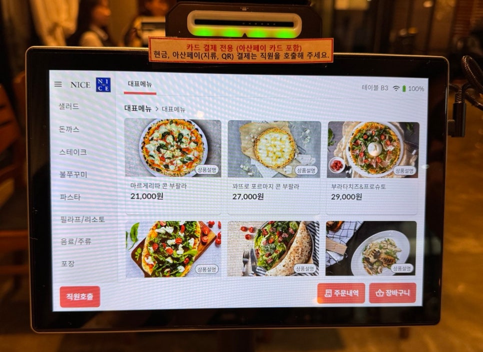 꽃피는화덕피자D485아산배방점 이미지