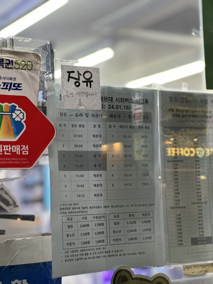 세븐일레븐 장유무계점 이미지