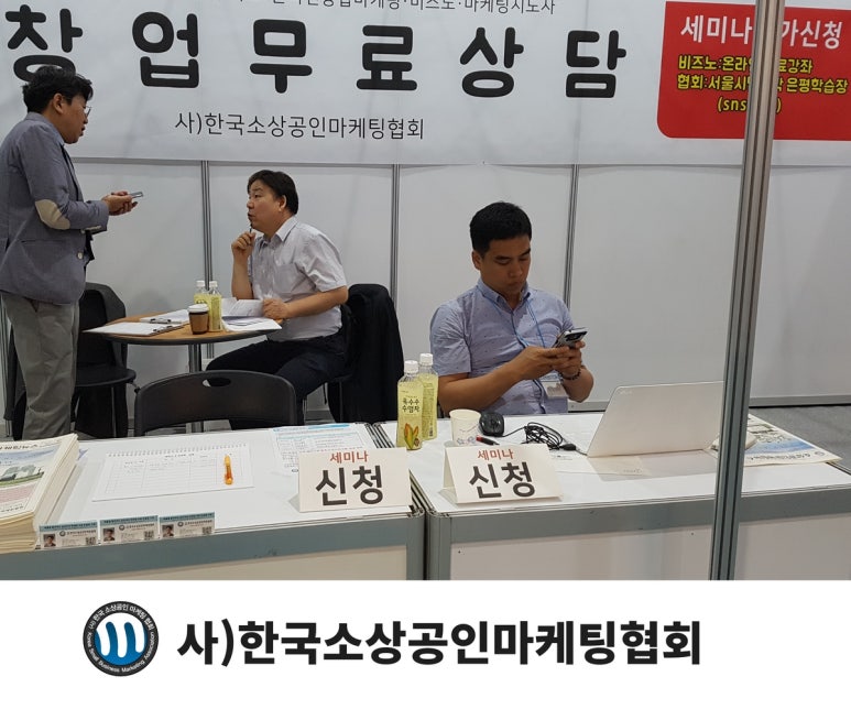 대한소상공인협회 이미지