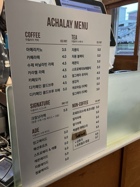 아찰라이 이미지