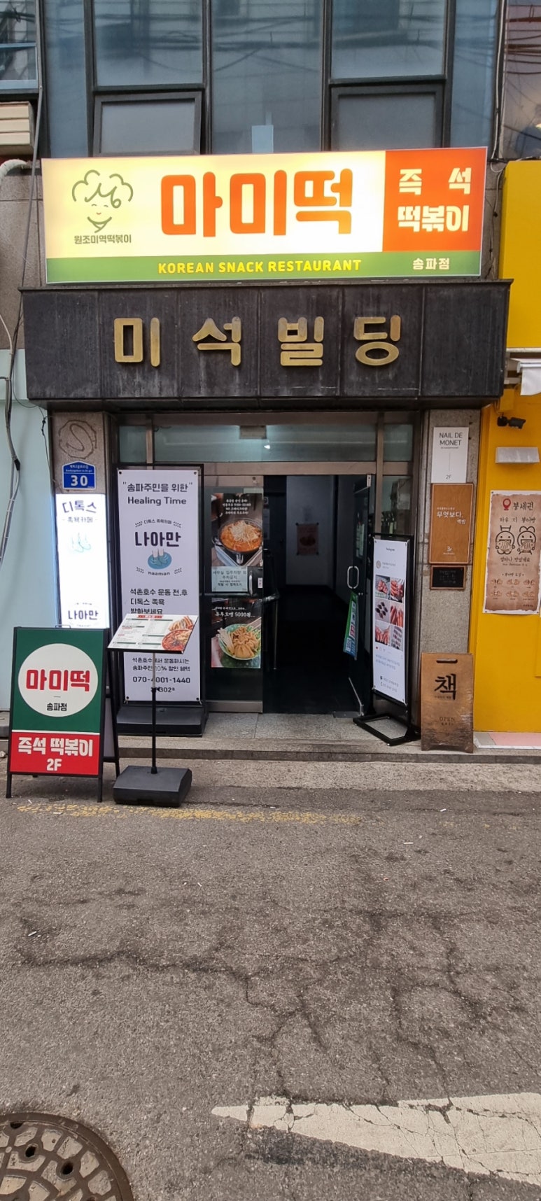혼떡 이미지