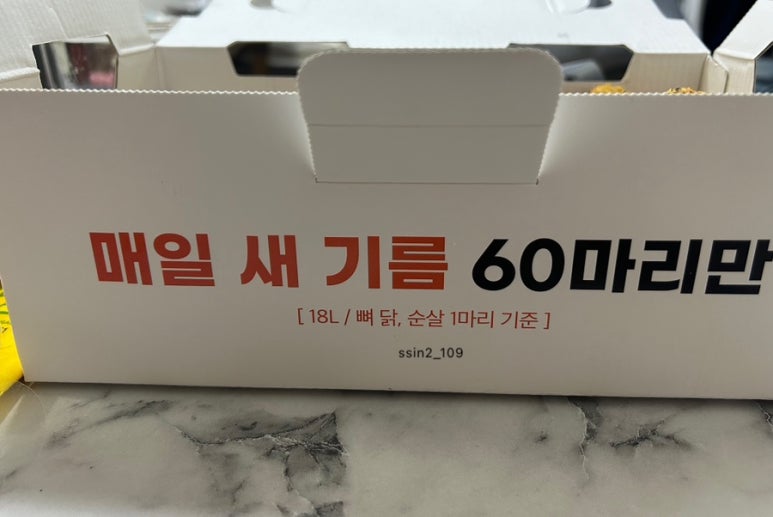 60계치킨구리 이미지