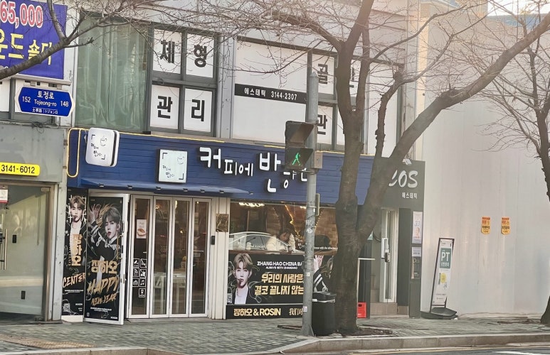 커피에반하다상수점 이미지