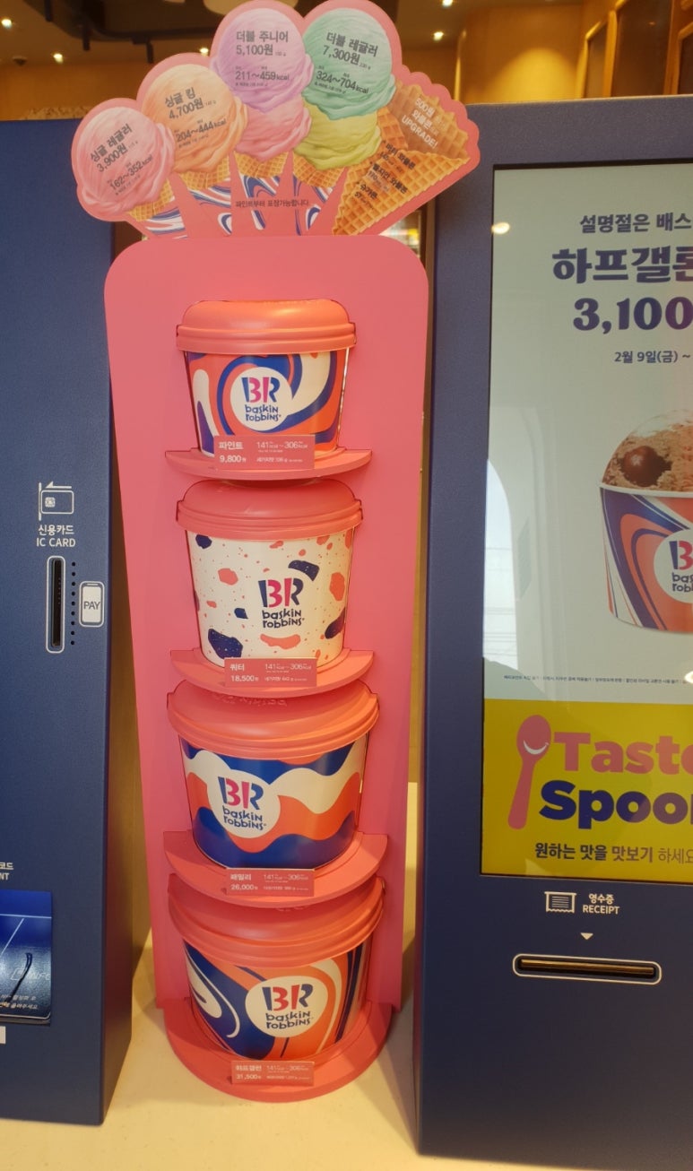 배스킨라빈스고척 이미지