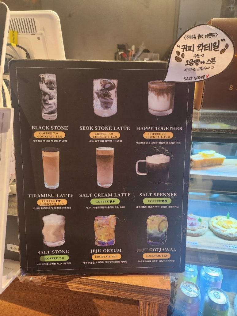 솔트스톤브이점 이미지