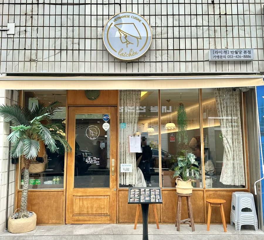 라이첸 본점 이미지