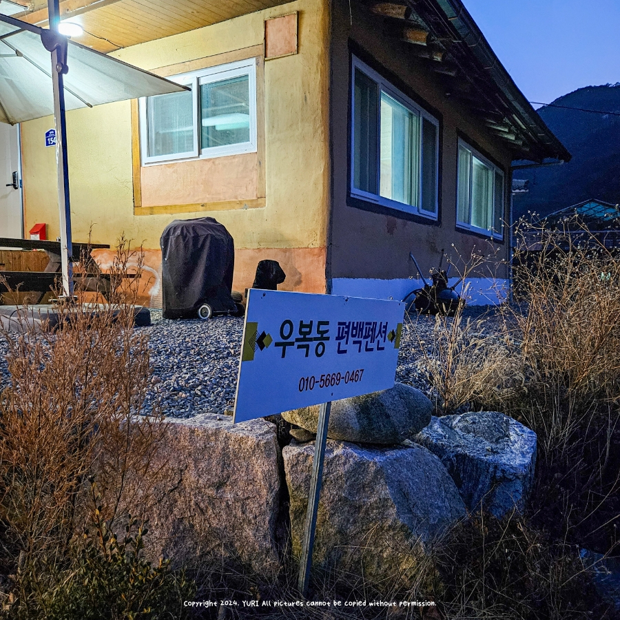 우복동편백펜션 이미지