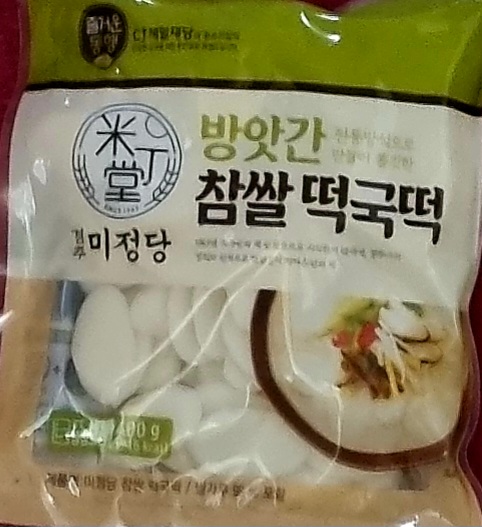 궁중떡방앗간 이미지