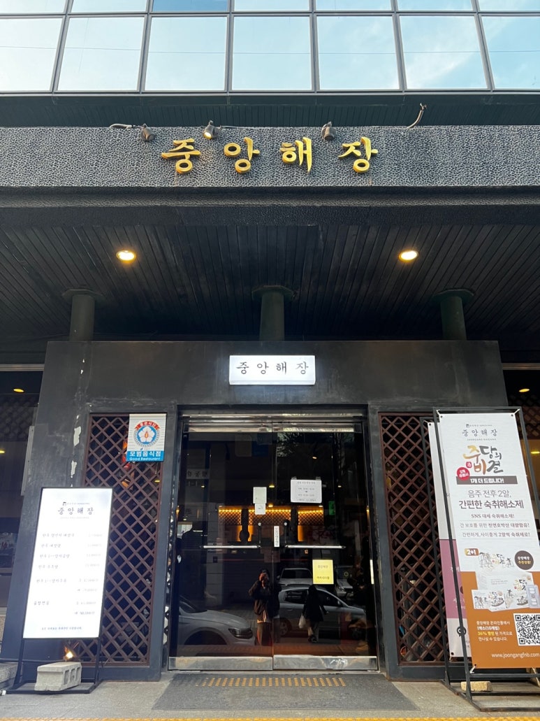 아재곱창 이미지