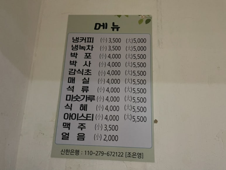 건영매점 이미지