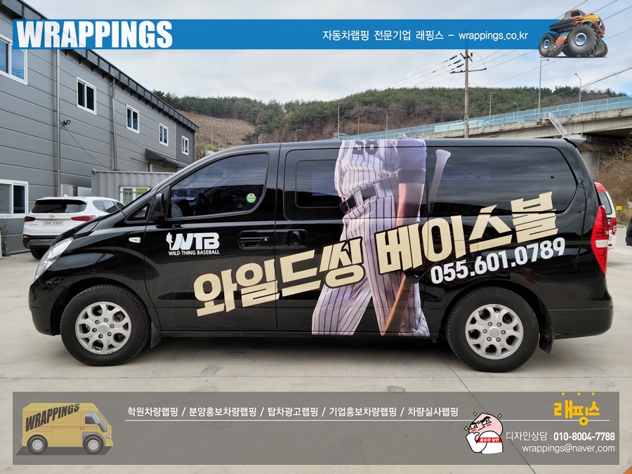 와일드씽베이스볼 이미지