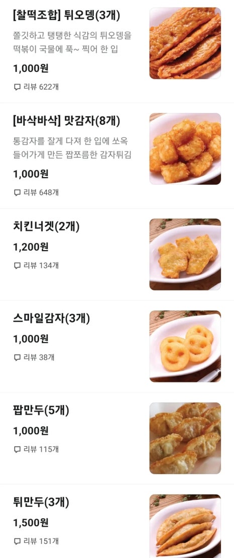 신가네떡볶이 이미지