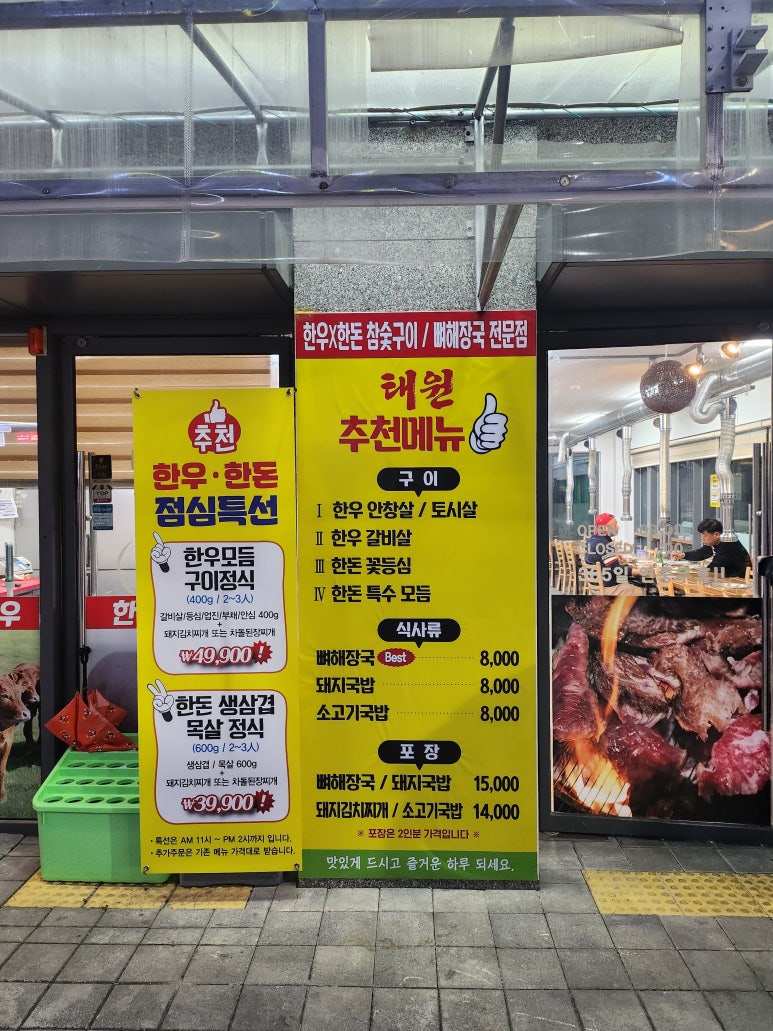 태원식육식당 이미지