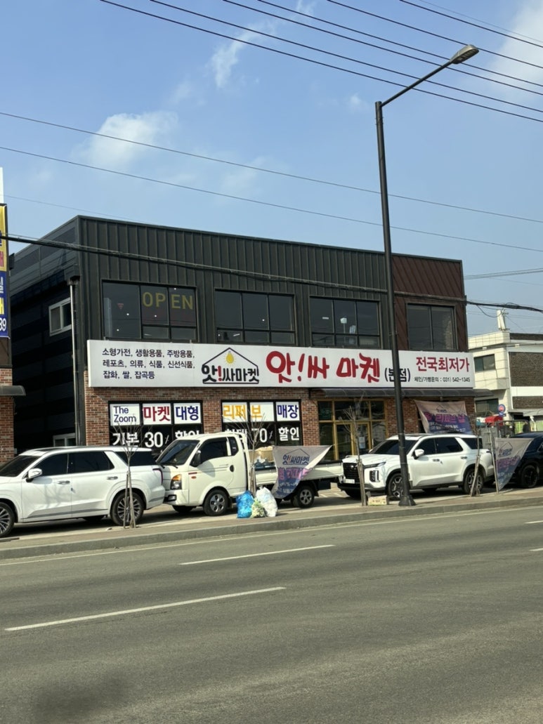 앗싸마켓 이미지