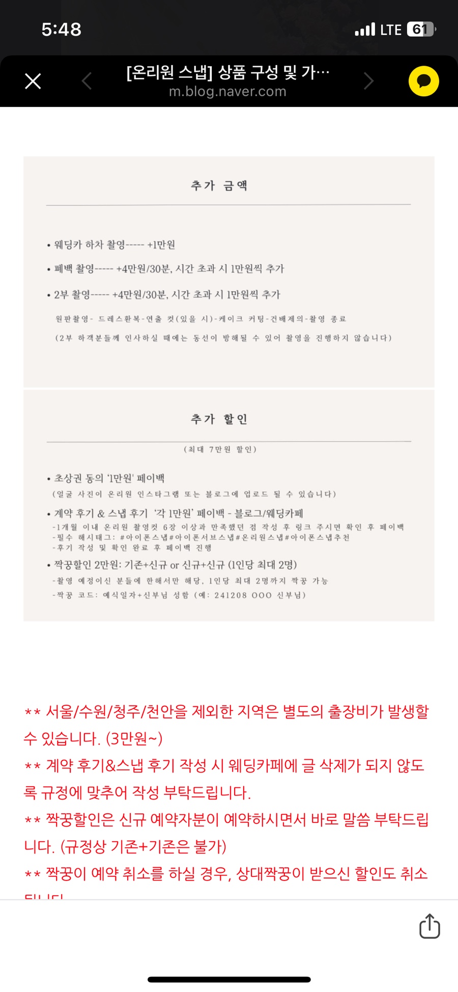 온리원스냅 이미지