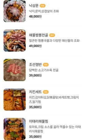 이태리튀김 이미지