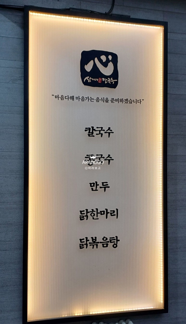 심가네칼국수강남역 이미지