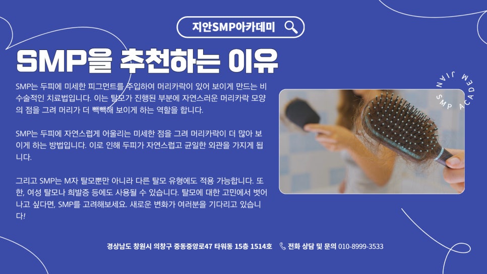 지안SMP아카데미 이미지