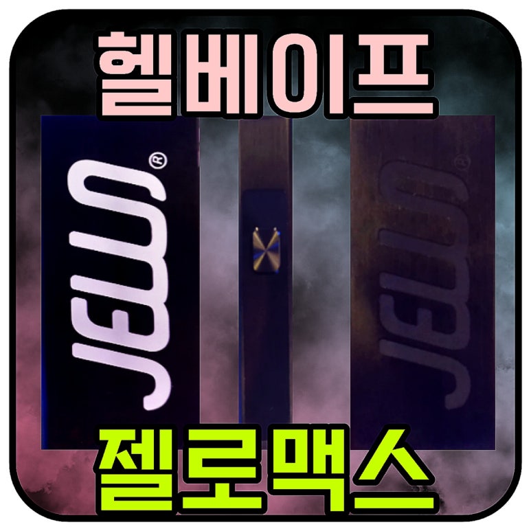 베이프맥스 이미지