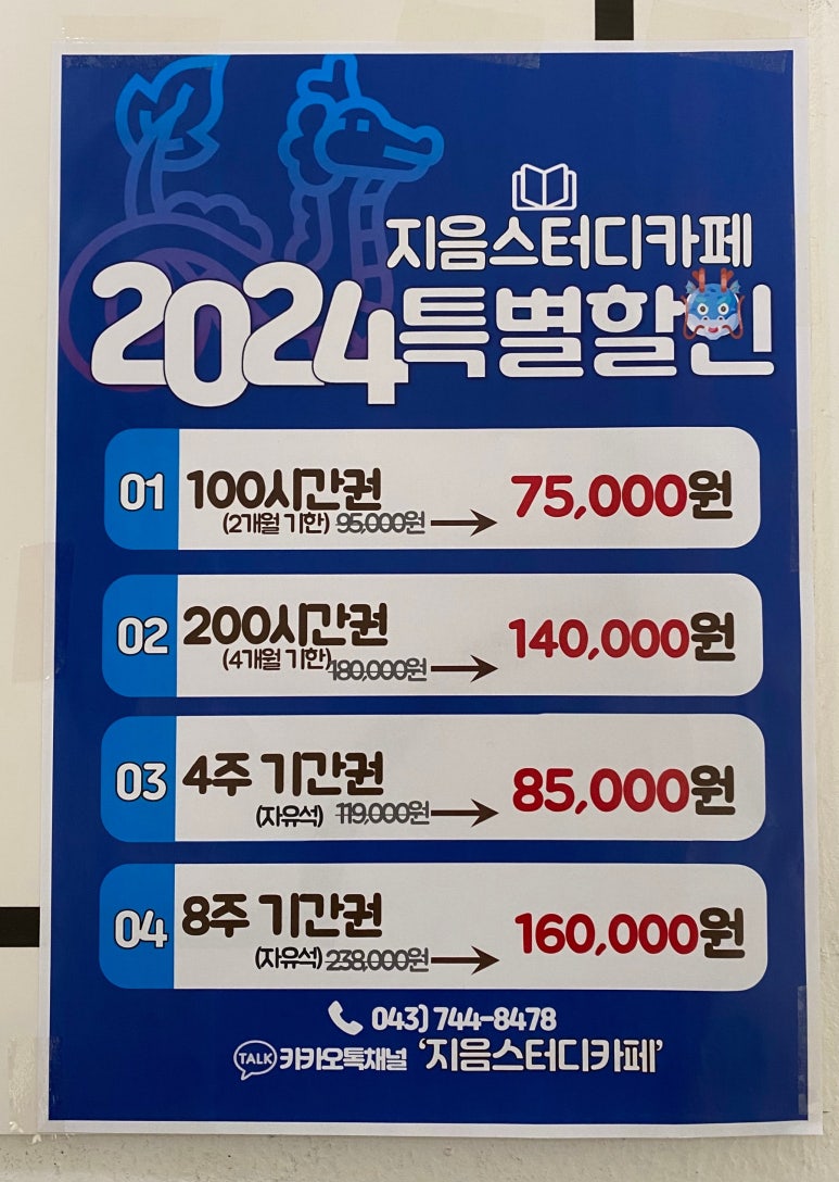 지음스터디카페 이미지