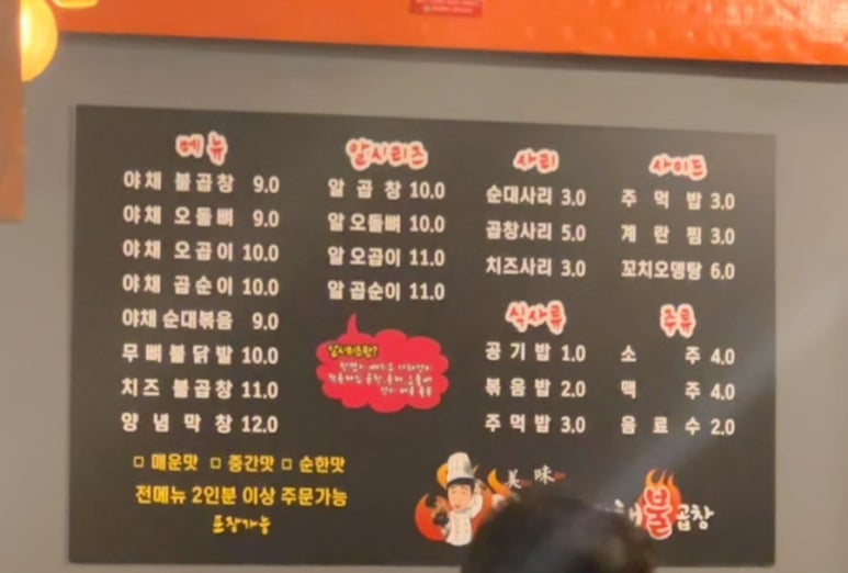 미미왕십리야채불곱창 이미지