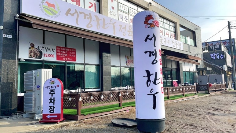 서경한우 이미지