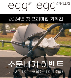 에그에그 이미지
