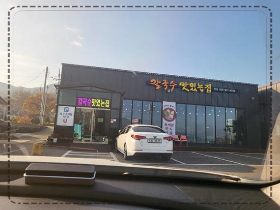 수칼국수 이미지