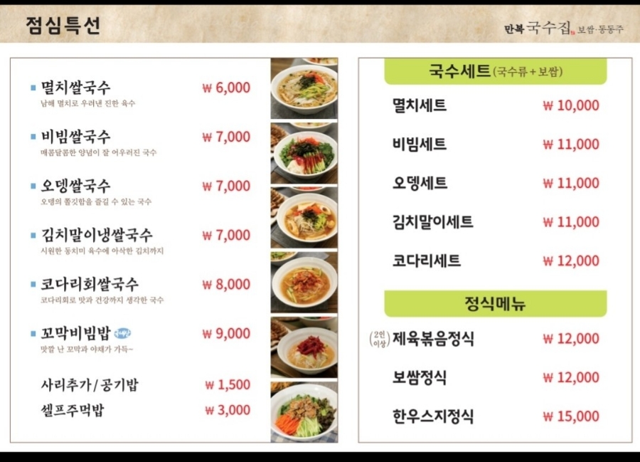 만복화성 이미지