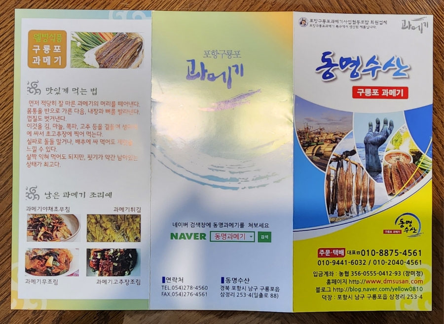 동명수산 이미지