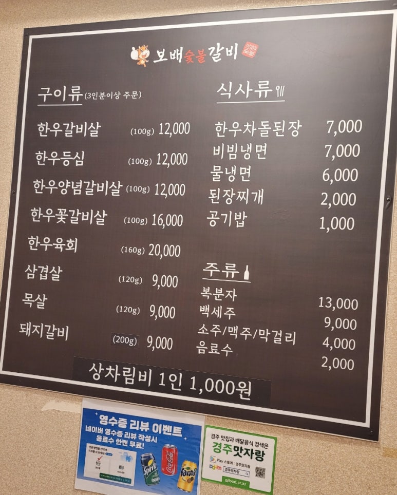 보배숯불갈비 이미지