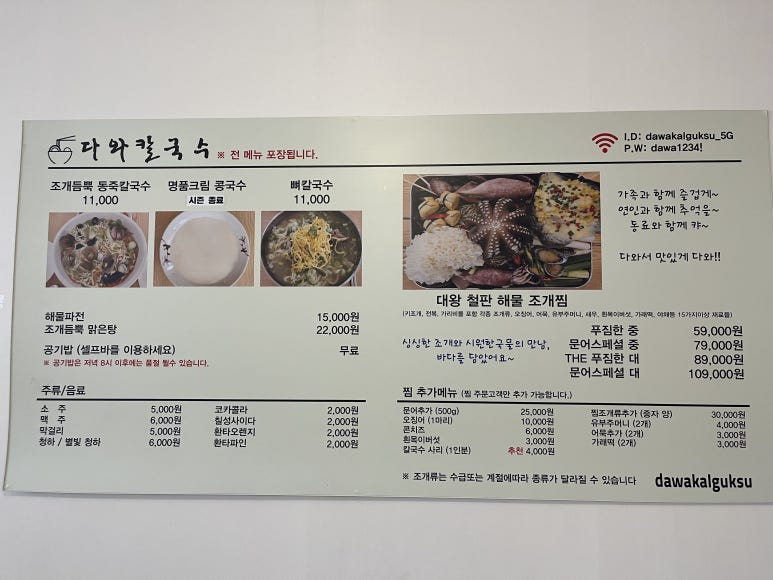 다와국수 이미지