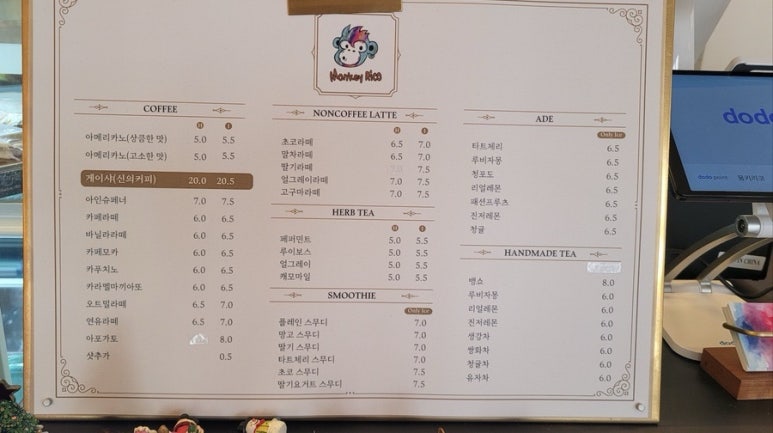 몽키리코 이미지