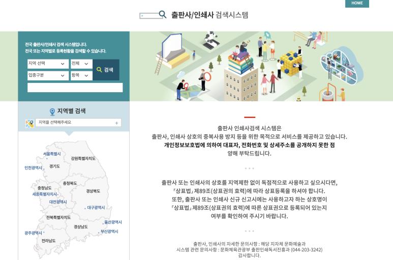 충남인쇄사 이미지