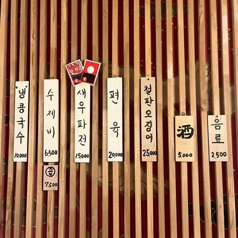인사동청춘수제비 이미지