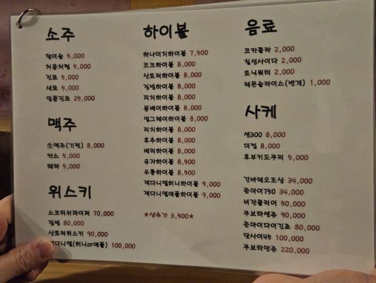 하나미치 이미지