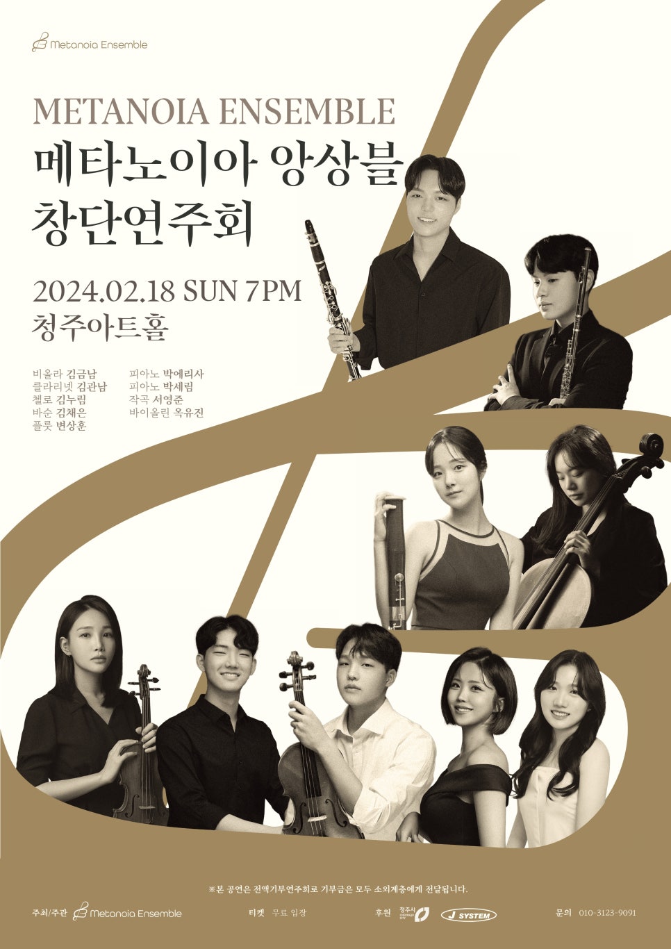 메타노이아2 이미지