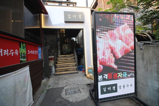 한판숯불구이 이미지