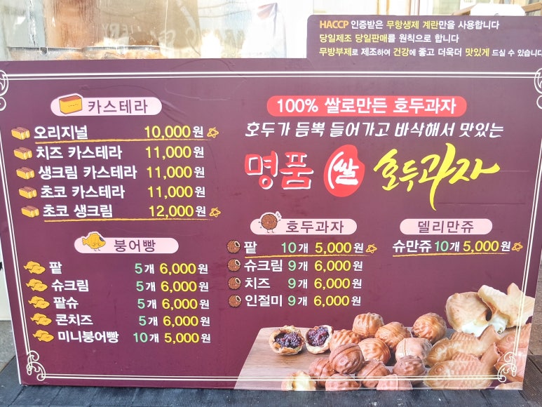하르당천안점 이미지