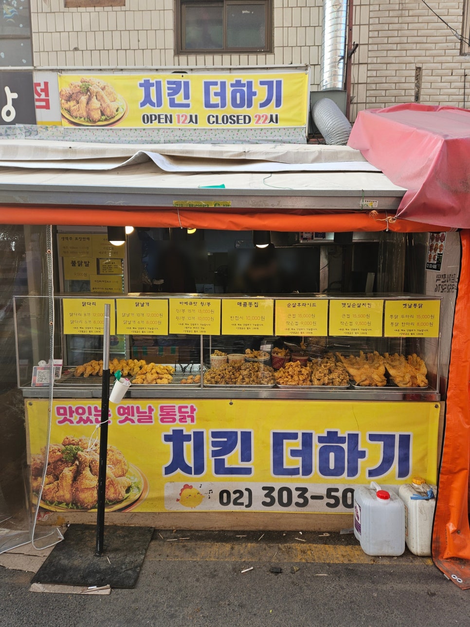 치킨더하기 이미지