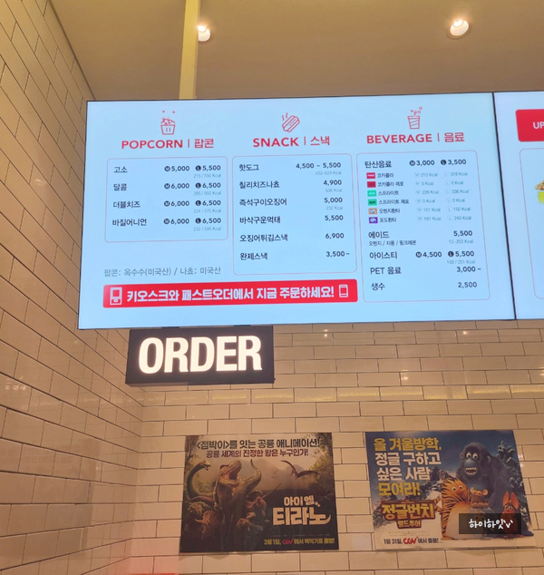 CGV김포 3관 이미지