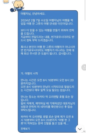 리얼버스 이미지