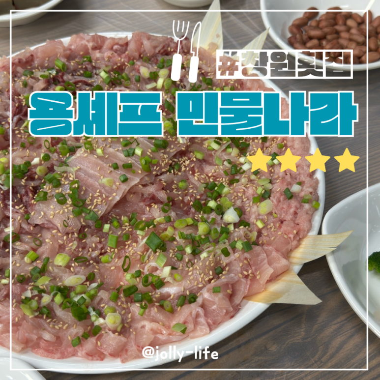 용세프민물나라 이미지