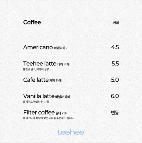 티히커피 이미지