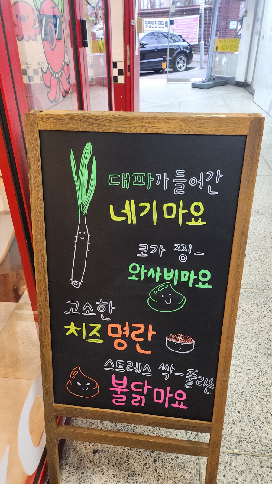 옥쓔타코 이미지