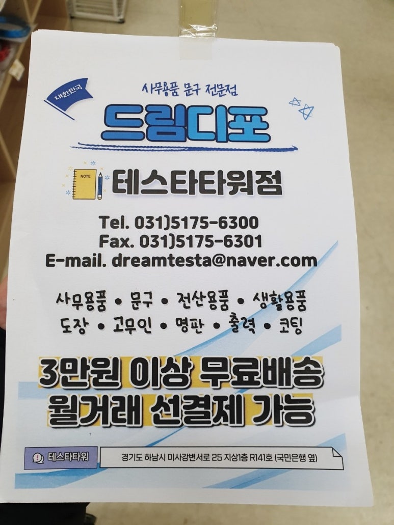 드림디포미사테스타 이미지