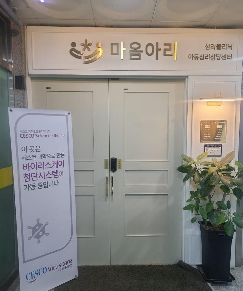 아리언어심리센터 이미지