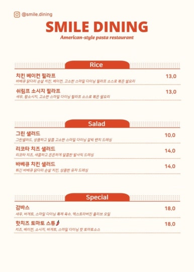 스마일 파스타 이미지