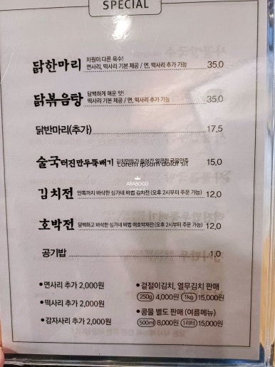심가네칼국수강남역 이미지