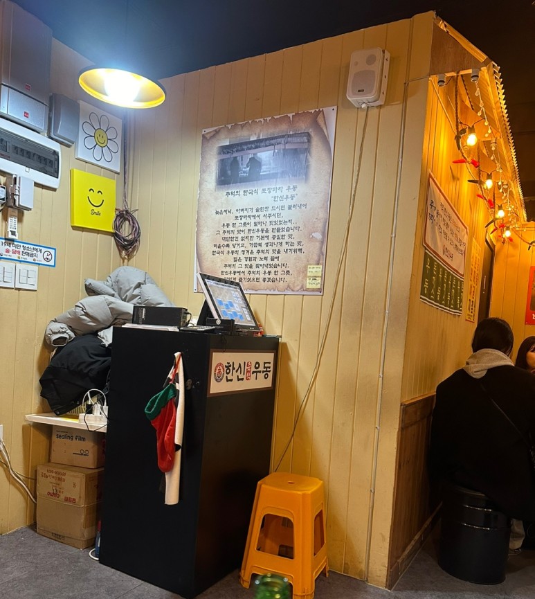 한신우동 이미지